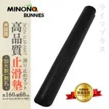 在飛比找遠傳friDay購物優惠-米諾諾高品質止滑墊-加大-60x160cm-2入組