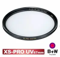 在飛比找Yahoo!奇摩拍賣優惠-王冠攝影 B+W XS-PRO MRC UV 67mm奈米鍍