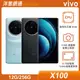 vivo X100 (12G/256G)