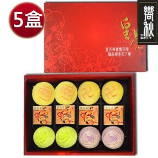 皇覺 中秋臻品系列-嚮秋禮盒5盒組12入裝(綠豆椪+彩旋酥+土鳳梨酥)