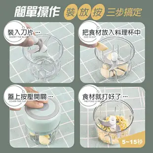 電動料理機 料理機 攪肉機 搗蒜器 蒜泥器 電動攪碎機 副食品 輔食機 食物調理機 電動攪拌機 均質機 切菜器 碎肉機