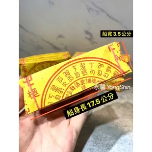 【超度經文往生船《大促銷🔥】往生船 法船  一疊40艘船$8塊錢 金紙 祭祀 普渡 中元節 清明節 祭祖 寵物往生