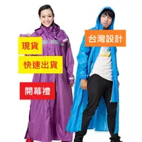 在飛比找蝦皮購物優惠-【周周生活】雨衣 現貨 雨衣一件式 連身雨衣 機車雨衣 背包