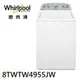 ★全新品★惠而浦Whirlpool 12公斤長棒洗衣機 8TWTW4955JW (苗栗以北免運安裝)