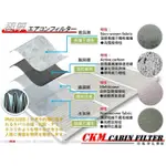 CKM 本田 CRV4代.CRV4代  4.5代 活性碳.冷氣濾網 空調濾網 PM 2.5防護認證