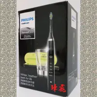 在飛比找蝦皮購物優惠-飛利浦PHILIPS鑽石靚白音波電動牙刷 (旗鑑黑鑽機)HX