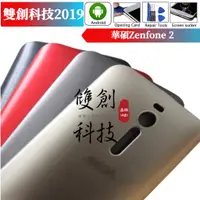 在飛比找蝦皮購物優惠-適用華碩Zenfone 2 後蓋ZE551ML外殼 ZE55