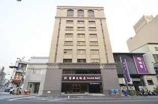 台南富華大飯店Fuward Hotel