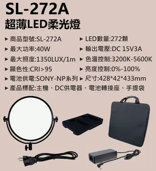樂華 ROWA SL-272A 14吋圓形柔光 LED 攝影 直播 補光燈 可調亮度色溫 (5.7折)