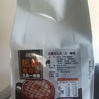 在飛比找蝦皮購物優惠-三合一焦糖瑪琪朵咖啡 三合一咖啡 即溶咖啡 適合 早餐店 早