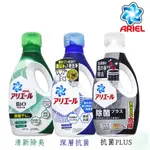 【易油網】最新P&G BOLD ARIEL 洗衣精 超濃縮 淨白 消臭 抗菌 除垢 運動 690G 720G 750G