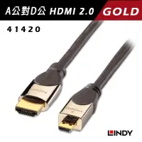 在飛比找蝦皮購物優惠-LINDY 林帝 GOLD HDMI 2.0 Type-a 