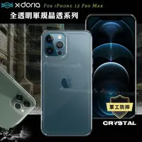 在飛比找momo購物網優惠-【X-Doria】iPhone 12 Pro Max 6.7