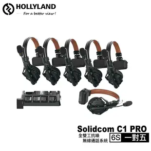 HollyLand Solidcom C1 PRO 全雙工無線對講 耳機系統 無線電 不含基地台 相機專家 公司貨