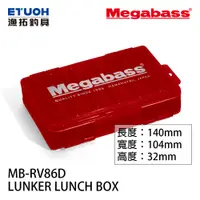 在飛比找蝦皮商城優惠-MEGABASS LUNKER LUNCH BOX MB-R