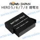 ROWA GoPro HERO 5 6 7 8 電池 1260mAh AHDBT-001 一年保【中壢NOVA-水世界】