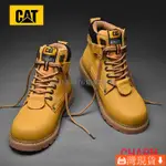 🚚快出🚚【商城品質】【經典 】真皮靴子 CAT 卡特真皮馬丁靴 大黃靴 頭層牛皮踢不爛 工裝靴 大頭皮鞋 男女鞋