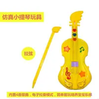 在飛比找蝦皮購物優惠-【小提琴】益智音樂小提琴玩具兒童啟蒙樂器燈光音樂玩具可演奏迷