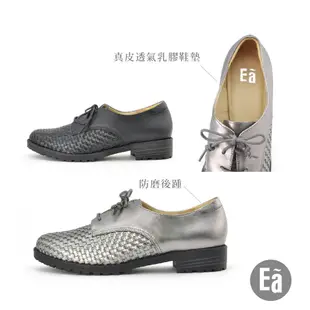 Ea專櫃女鞋 零碼鞋35、36碼 真皮編織牛津低跟鞋(銀/黑)