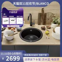 在飛比找Yahoo!奇摩拍賣優惠-現貨熱銷-鉑浪高BLANCO RONDO西廚水槽廚房石英石洗