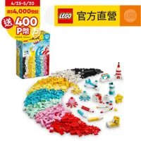 在飛比找PChome24h購物優惠-LEGO樂高 經典套裝 11032 創意色彩趣味套裝