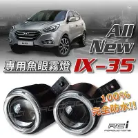 在飛比找Yahoo!奇摩拍賣優惠-RCI HID LED專賣店 現代汽車 Hyundai NE