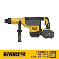 在飛比找momo購物網優惠-【DEWALT 得偉】60V無碳刷五溝二用電鎚鑽 4.0Ah