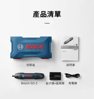 [達利商城] BOSCH 博世 BOSCH GO 2 鋰電起子機 電動起子 起子機 3.6V