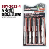 在飛比找樂天市場購物網優惠-【Suey電子商城】SDY-2012-4 5支組 4/5/6