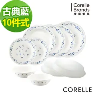 【美國康寧 CORELLE】古典藍10件式餐盤組 (1017)
