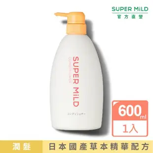 【SUPER MILD】草本洗髮乳/潤髮乳 600ml x4入(草本花郁/草本清香)