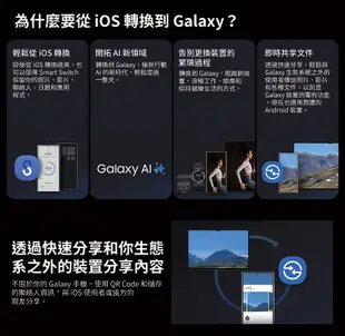 SAMSUNG Galaxy S24 Ultra 5G 256G 6.8吋智慧手機【上市禮預購】 (10折)