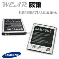 在飛比找樂天市場購物網優惠-【$299免運】葳爾洋行 Wear Samsung EB58