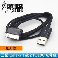 在飛比找Yahoo!奇摩拍賣優惠-【妃小舖】三星 Galaxy Tab 2 P3100  耐拉