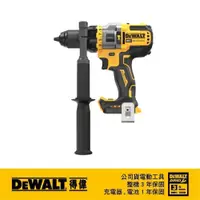 在飛比找PChome24h購物優惠-DeWALT 得偉 20V無碳刷強力震動電鑽調紐起子機(空機