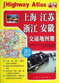 在飛比找博客來優惠-上海、江蘇、浙江、安徽交通地圖冊(2016全新升級版)