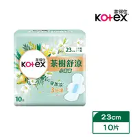 在飛比找鮮拾優惠-【Kotex 靠得住】商品預計於5/22陸續出貨 茶樹舒涼小