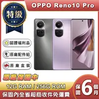 在飛比找ETMall東森購物網優惠-【福利品】OPPO Reno10 Pro 5G (12G/2