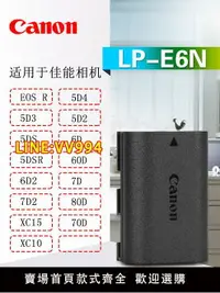 在飛比找樂天市場購物網優惠-原裝佳能lp-e6n單反鋰相機電池EOS 5d3 5d4 R