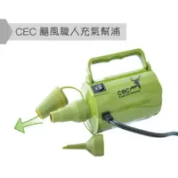 在飛比找Camging Bar 露營生活道具優惠-CEC 颶風職人充氣幫浦/打氣機