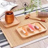 在飛比找蝦皮購物優惠-日式長方形木質托盤創意家用木盤木製碟子點心碟早餐水果盤零食盤