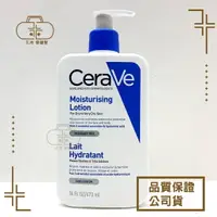 在飛比找樂天市場購物網優惠-CeraVe適樂膚 長效清爽保濕乳 473ml