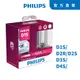 PHILIPS 飛利浦 HID 4800K 氙氣車燈-增亮150% D3S 兩入裝 公司貨