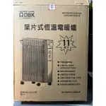 （二手）DBK葉片式恆溫電暖爐8成新可議價