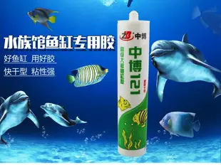 專用膠 121酸性防水魚缸膠 玻璃快干強力水族透明粘魚缸的膠水