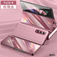 在飛比找蝦皮商城精選優惠-韓國Zfold4手機殼適用於三星fold4手機殼電鍍鏡面全包