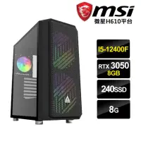 在飛比找momo購物網優惠-【微星平台】I5六核{輪迴聖女}RTX3050-8G獨顯電玩