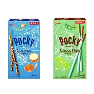 日本 glico格力高 Pocky 百奇棒巧克力棒 10盒/組【特價】§異國精品§｜全場下殺↘滿額再享折扣