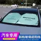 Benz 賓士 C300 遮陽擋 CLA w204 w205 汽車防曬隔熱遮陽擋 前檔遮光 車內用遮陽板 車窗遮陽簾