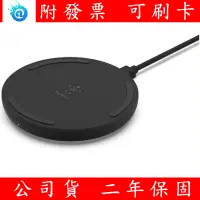 在飛比找蝦皮購物優惠-附發票 全新 Belkin 無線充電盤 Boost Up 1